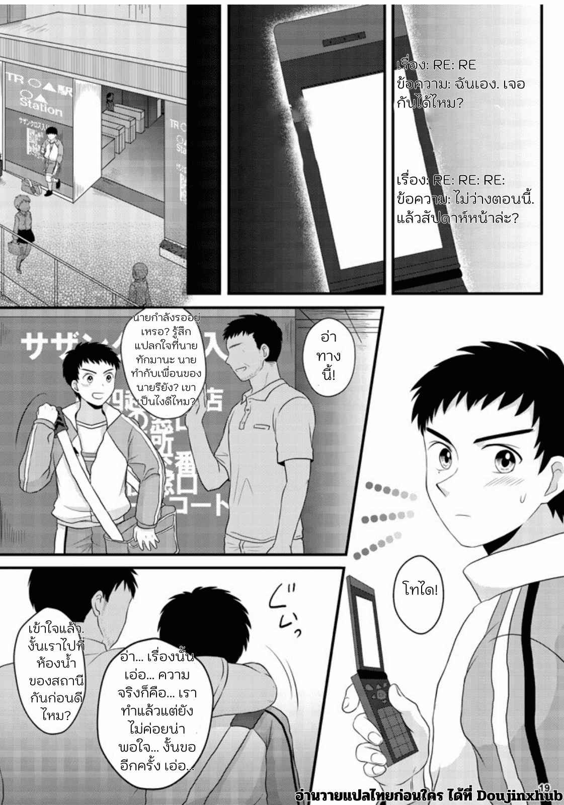 มันไม่ใช่การนอกใจ